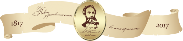 К 200 летию со дня рождения а.к.Толстого