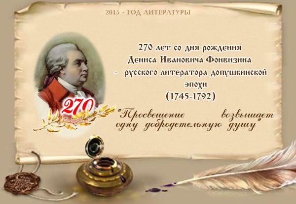 Поэты юбиляры 2022 картинка для надписи