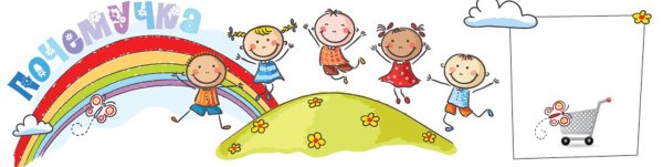 Фон Почемучка для детей