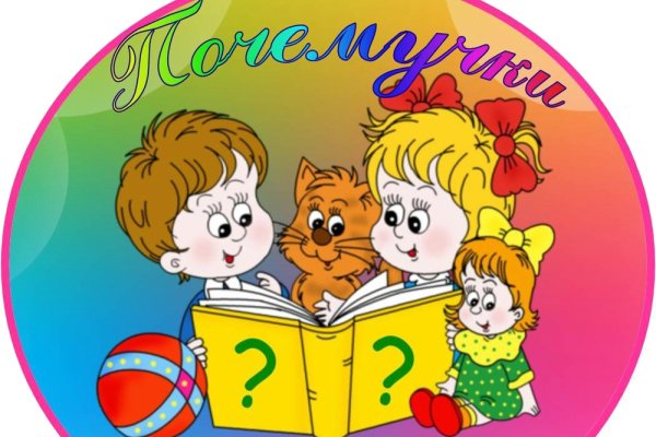 Группа Почемучки эмблема