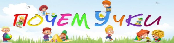 Фон для группы Почемучки в детском саду