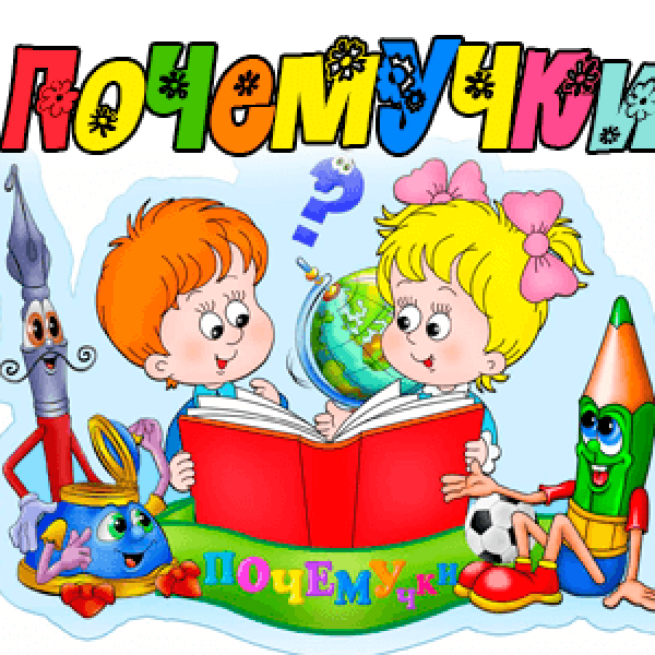 Эмблема Почемучки