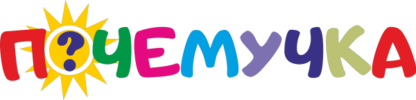 Почемучка для детей
