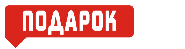 Отличный подарок надпись