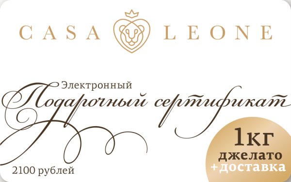 Подарочный сертификат на прозрачном фоне