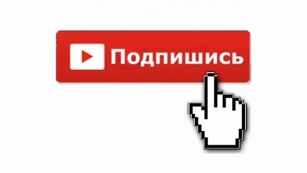 Значок подписаться