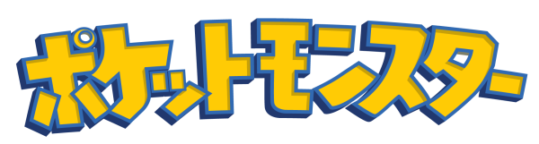 Pokemonпрозрачный фон лого