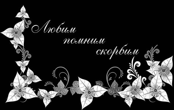 Гравировка эпитафии на памятник