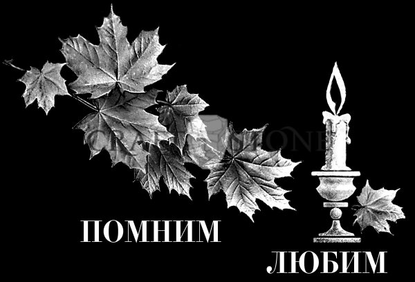 Кленовая ветка на памятник гравировка
