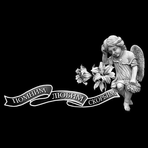 Ангел на памятник с эпитафией