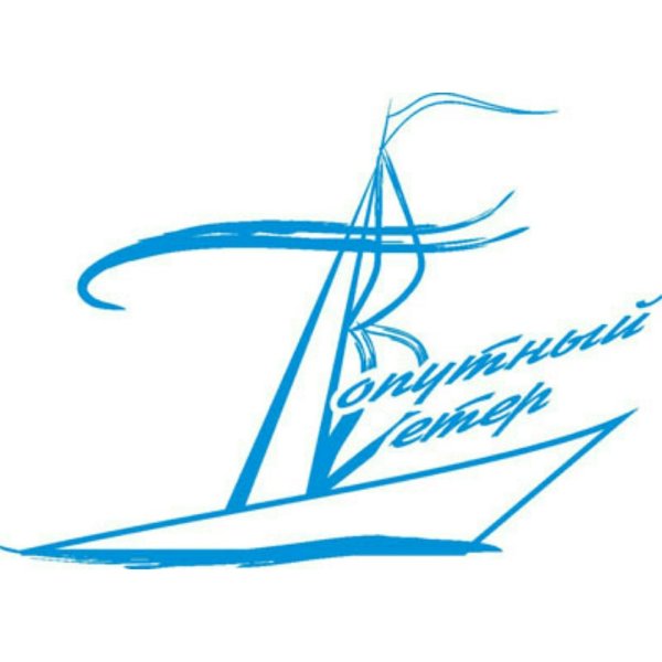 Символ попутного ветра