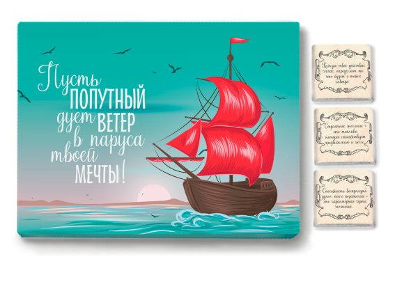 День попутного ветра