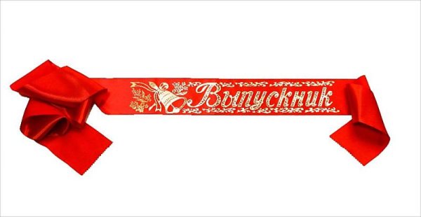Лента выпускник на прозрачном фоне
