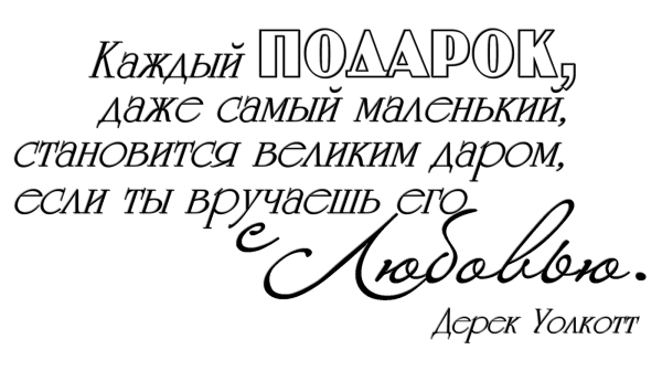 Красивые фразы пожелания