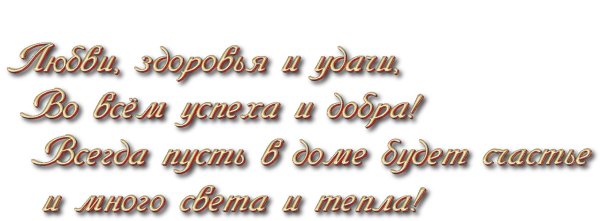 Стихи на прозрачном фоне