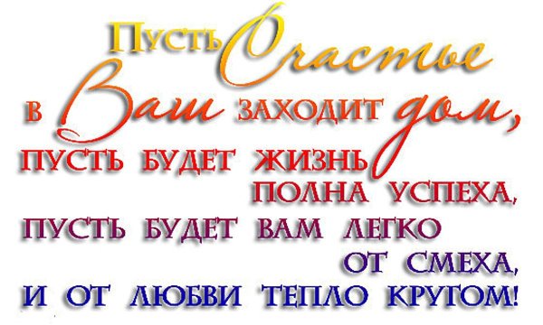 Пожелания на прозрачном фоне