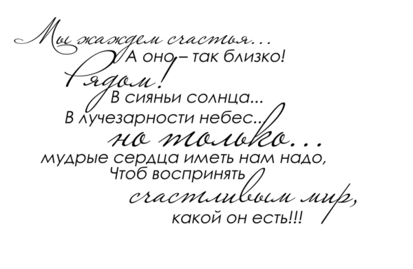 Стихи на прозрачном фоне