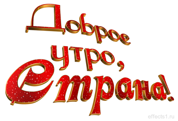 Красиво написать слово с праздником, солнце письменно