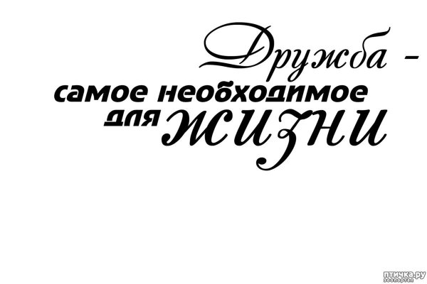Надпись подруга на прозрачном фоне