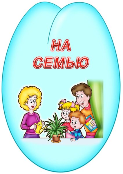 Цветок права ребенка