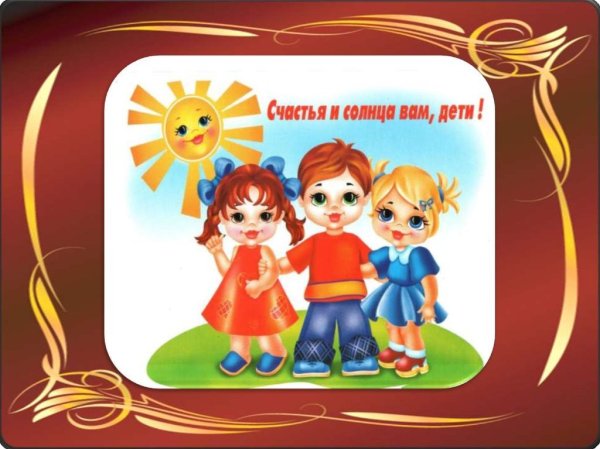 Права ребенка картинки