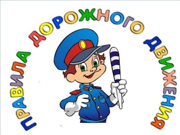 Логотипы по правилам дорожного движения