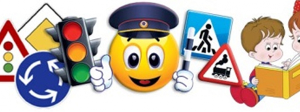 Неделя безопасности дорожного движения