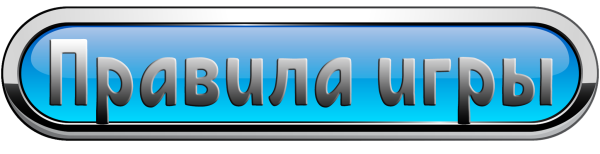 Кнопка инструкция