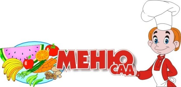 Меню надпись красивая