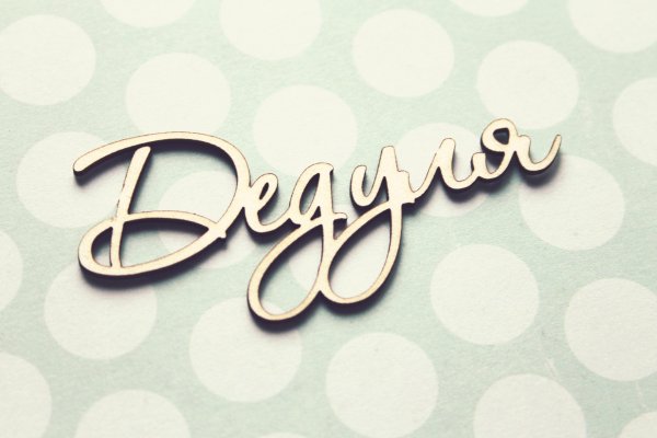 Надпись дедушка красивым шрифтом