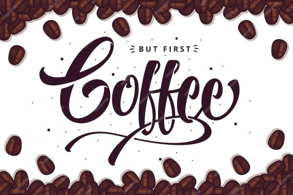 Мягкий кофе надпись