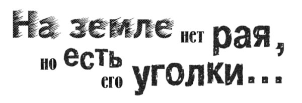 Цитаты о море на прозрачном фоне