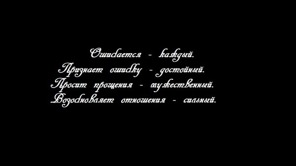 Простите меня