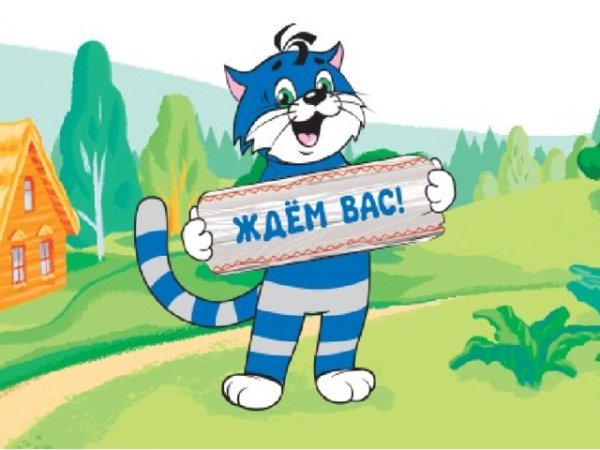 Простоквашино табличка