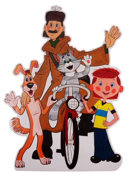 Простоквашино герои