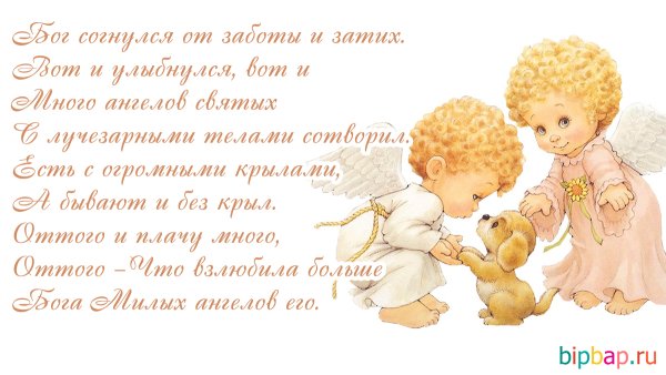 Ангел хранит на прозрачном фоне