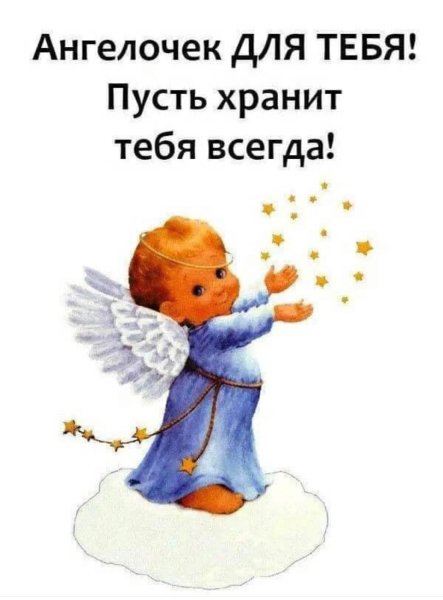 Ангел на крещение