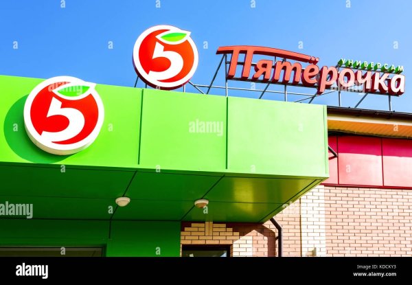 Пятерочка логотип новый