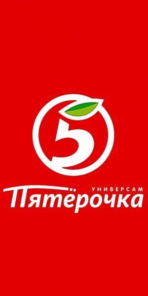 Пятерочка логотип