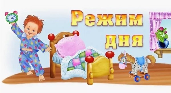Мой день в детском саду