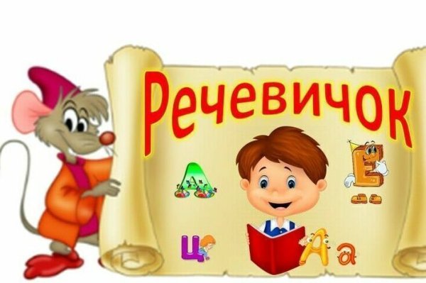 Уголок Речевичок в детском саду