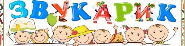 Надпись логопедическая группа в детском саду