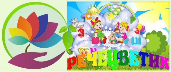 Центр речевого развития в детском саду название