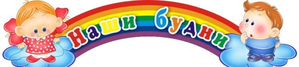 Детский сад надпись