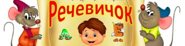 Название уголка развитие речи