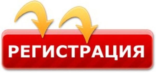 Кнопка Регистрируйся