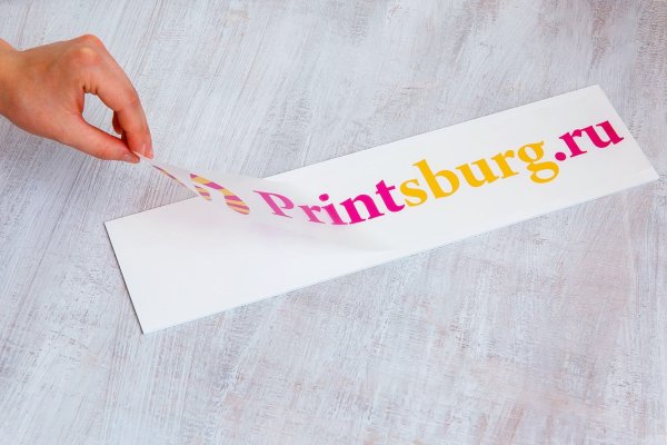 Печать на прозранойпленке