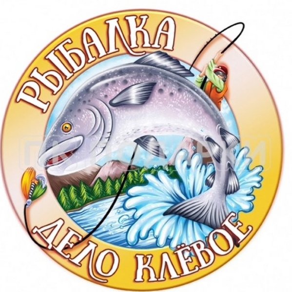Рыбалка логотип круглый