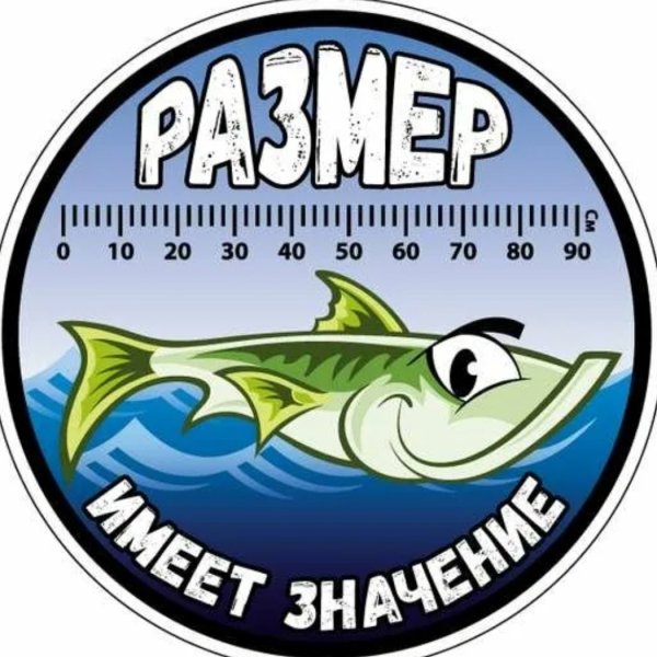 Стикеры рыбалка