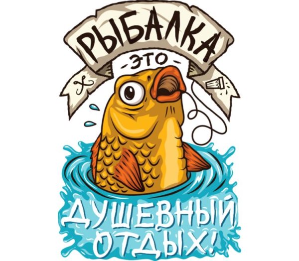 Принты для рыбака